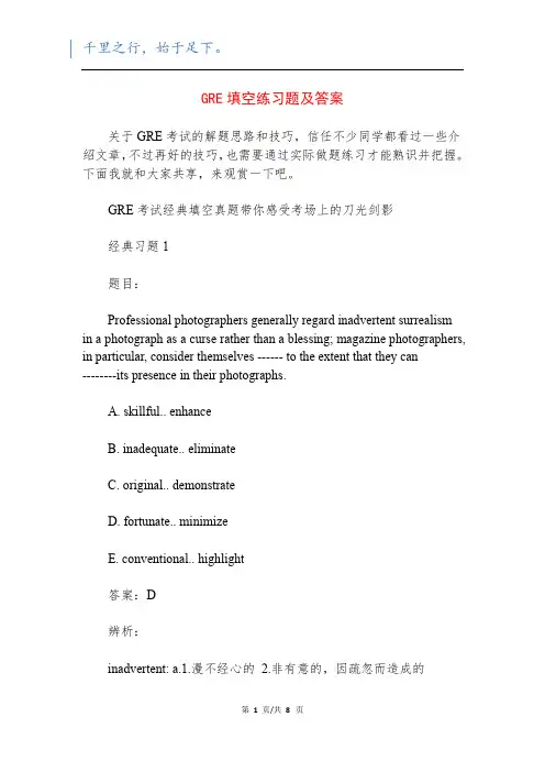 GRE填空练习题及答案
