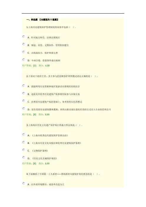 2021年继续教育历史文化风貌保护与探索研究