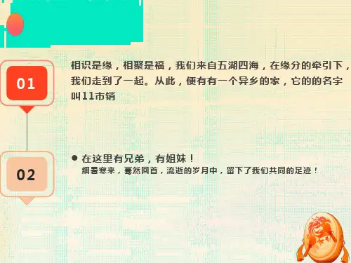 《大学主题班会》ppt课件
