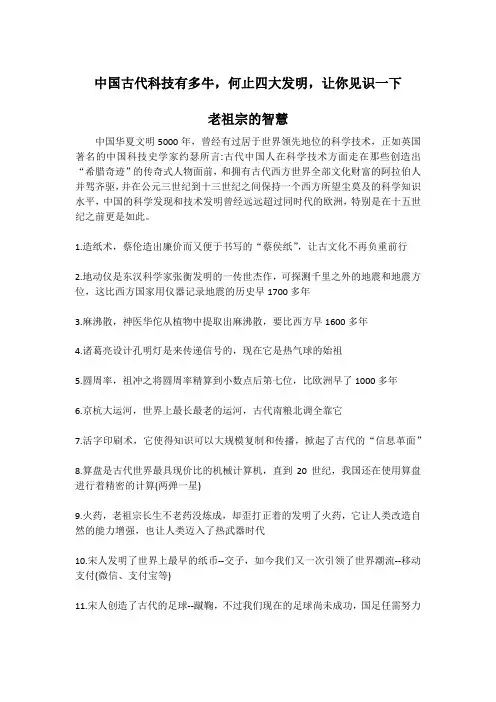 中国古代科技有多牛,何止四大发明,让你见识一下老祖宗的智慧