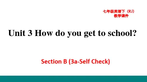 新目标版七年级下册英语教学课件 Unit 3  Section  B(3a-Self Check)