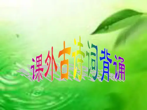 【VIP专享】东皋薄暮望, 徙倚欲何依. 树树皆秋色, 山山唯落晖. 牧人驱犊返, 猎...(1)42