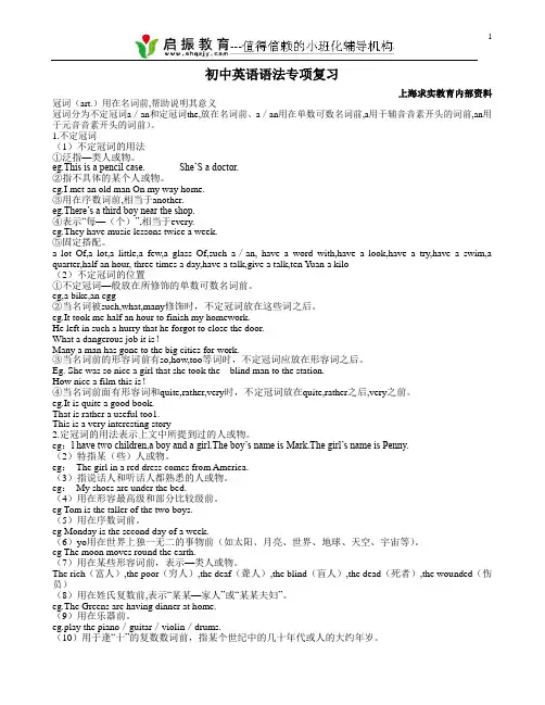 (完整word版)初中英语语法专项习题2.冠词