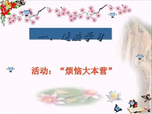 〔人教版〕昨天与今天 教学PPT课件1