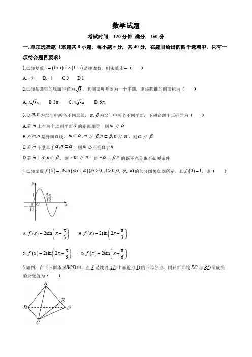 辽宁省七校2024-2025学年高二上学期期初考试数学试卷(含答案)