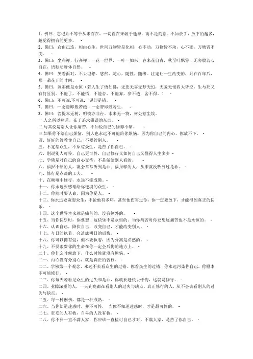 一 花 一 世 界 一 叶 一 菩 提(佛学真的很不错)