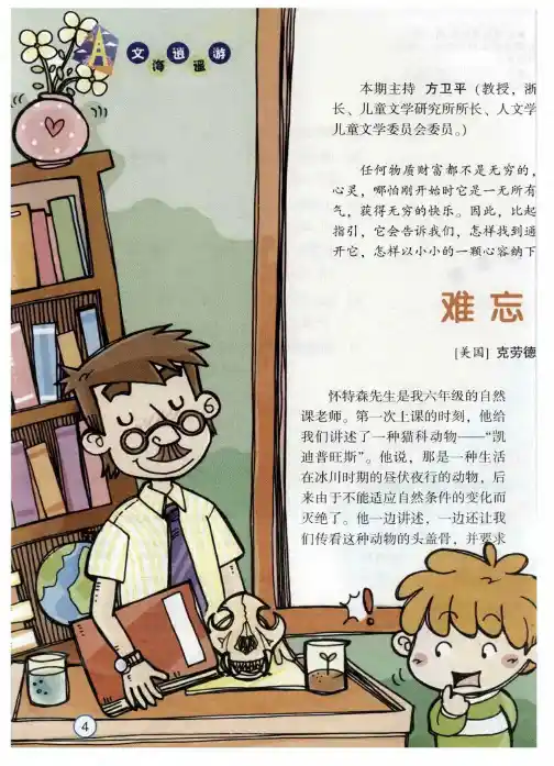 难忘的0分
