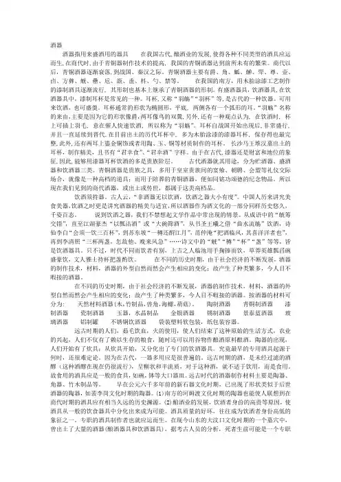 酒器