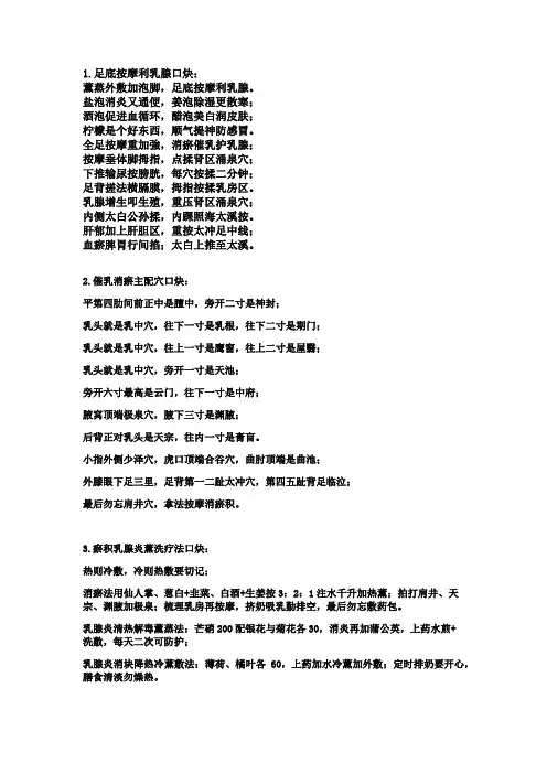产后护理中医口诀