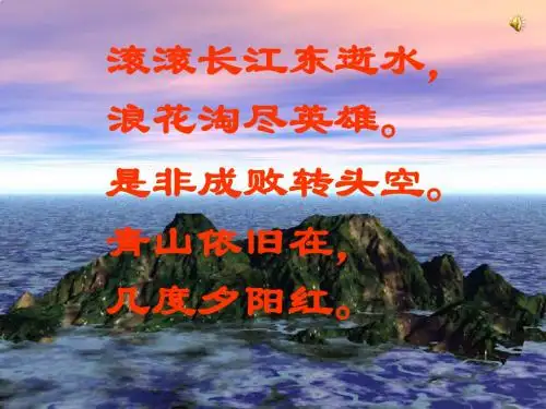 七年级历史上册 三国鼎立课件 人教新课标版