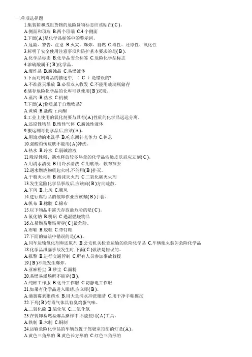 安全学习试题