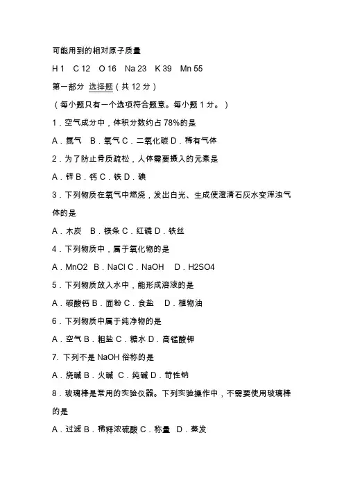 2019九年级中考化学6月二模试题(带答案)