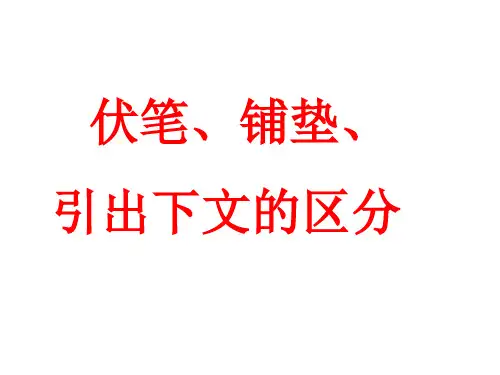 语文几种常见的表现方法(心血制作)