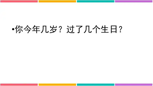 闰年的再认识.ppt