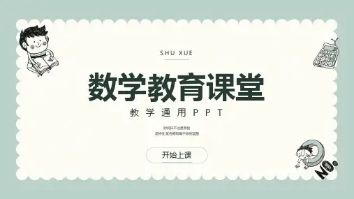 数学思维之小数乘除法巧算