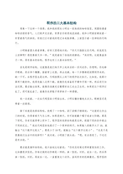 程序的三大基本结构