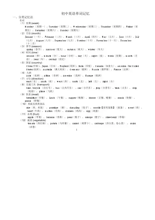 初中英语单词记忆方法