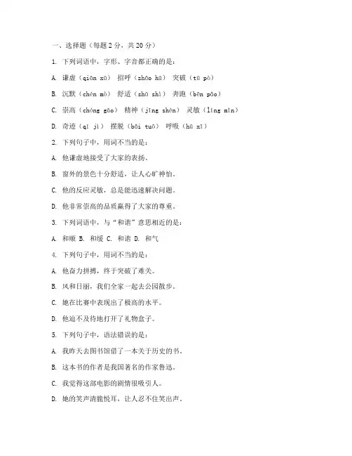 思泉语文考试卷