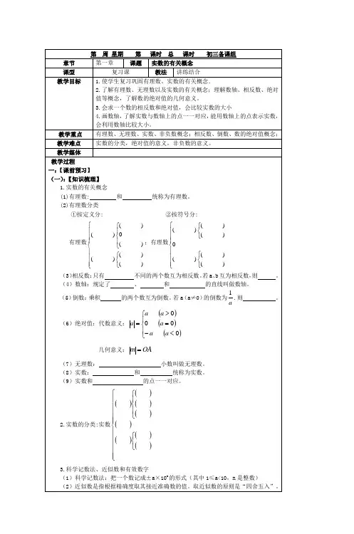 某中学九年级数学上册教案第一章