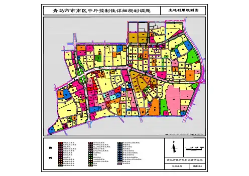 青岛市市南区中片控制性详细规划调整