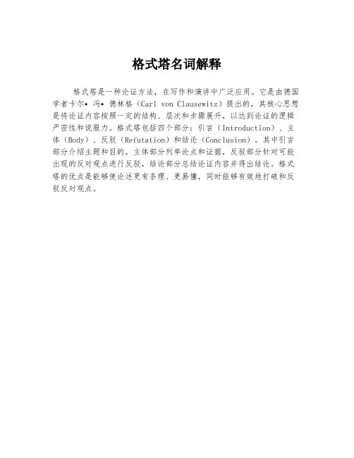 格式塔名词解释