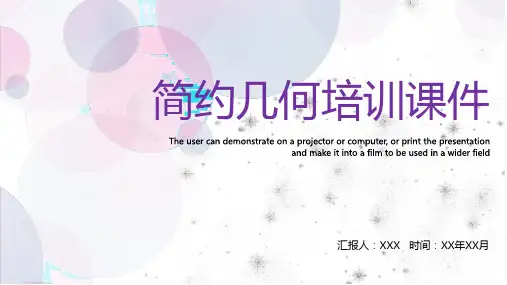 2021教师说课公开课PPT模板(38)