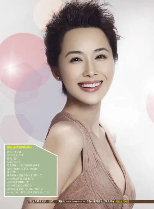 李呈媛最美笑容的“广告女王”