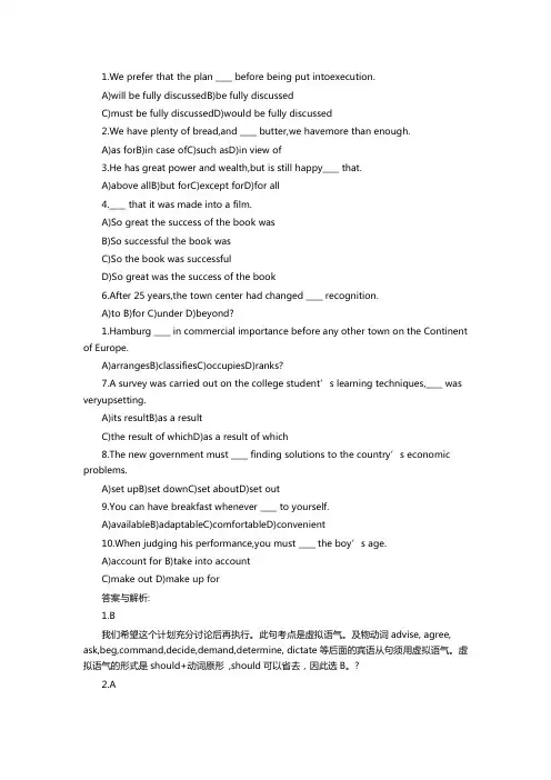 大学英语四级词汇选项练习题(12)