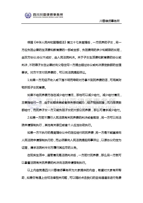 离婚后不给抚养费怎么办？