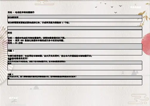 【捷豹路虎】JAG533 F_TYPE Diagnostcs Trainer Guide_248