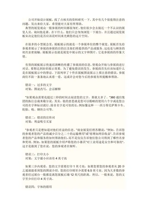 家具设计展板制作标准及要求