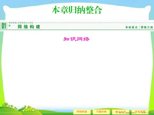 高中数学必修三《第3章 概率》归纳整合课件