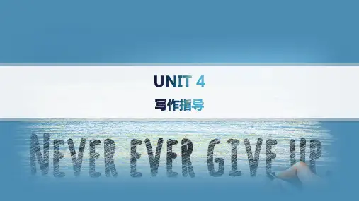 人教版高中英语选择性必修第三册精品课件 Unit 4 写作指导