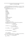 机器学习中的相似性度量