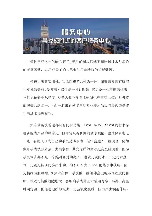 郑州爱彼维修服务点