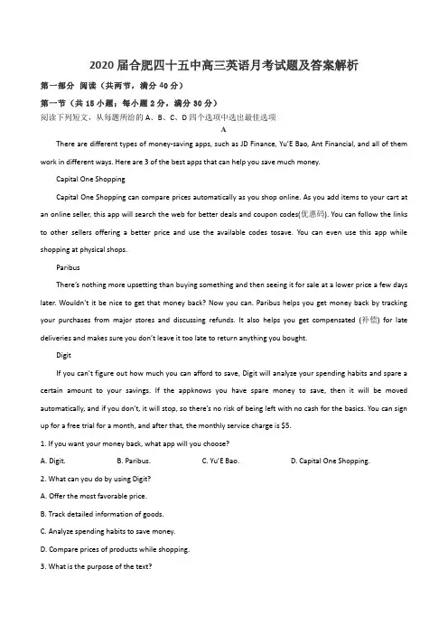 2020届合肥四十五中高三英语月考试题及答案解析