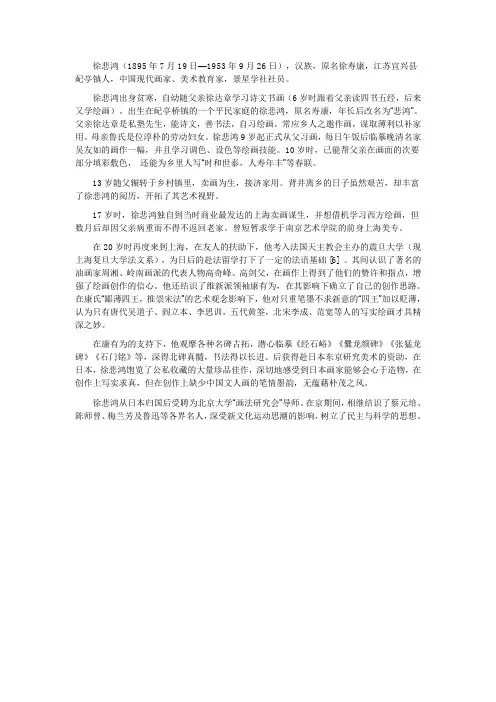 无锡名人的励志故事