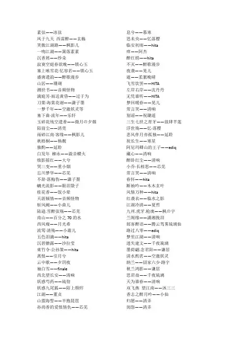 中国风歌曲名大全