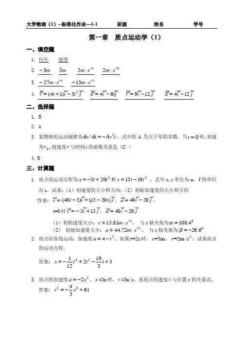 大物答案全