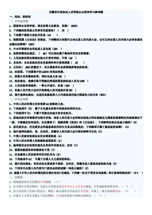 2015全省行政执法资格证考试参考题附答案