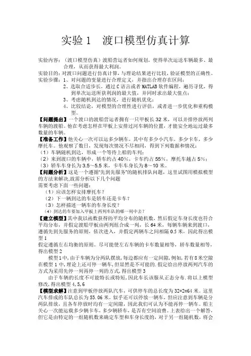 数学建模的作业