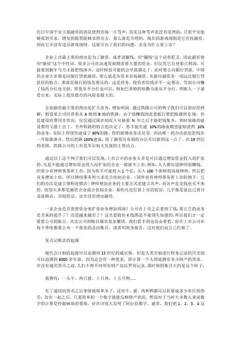 股市风云之财务报表篇