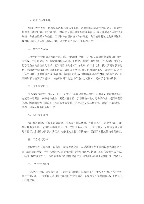 国家开放大学(电大)阅读与写作1形考任务四