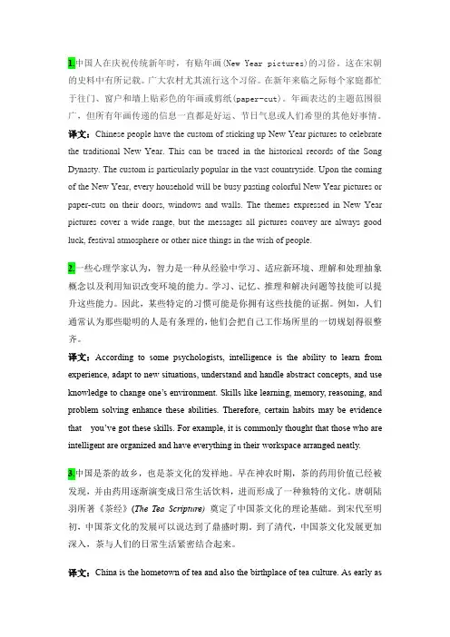 普通类翻译段落(2021-2022-2学期)