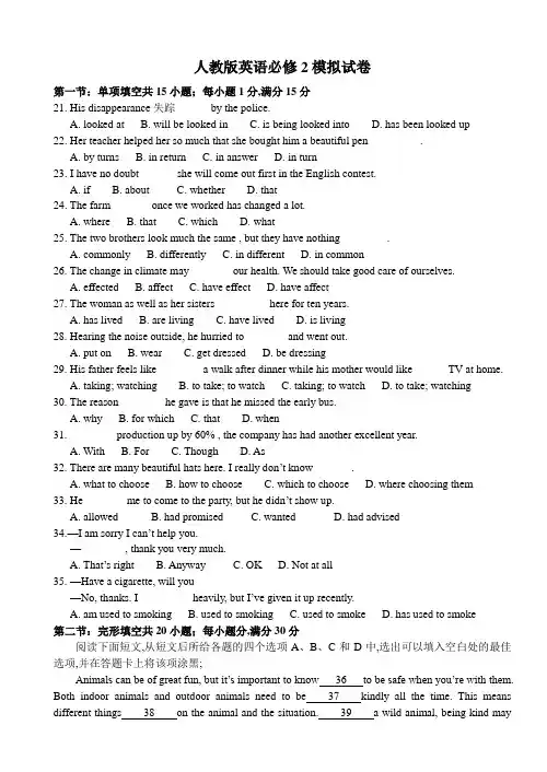 高一英语必修二试卷附答案