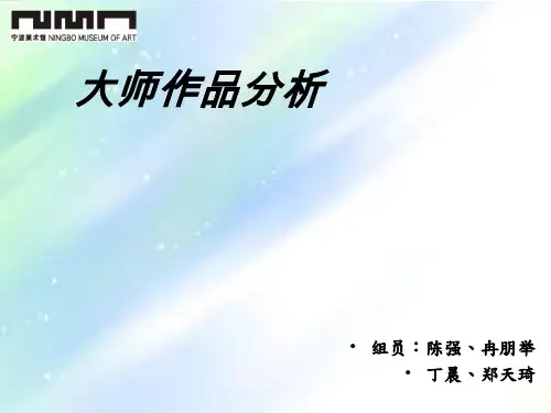 王澍宁波美术馆分析