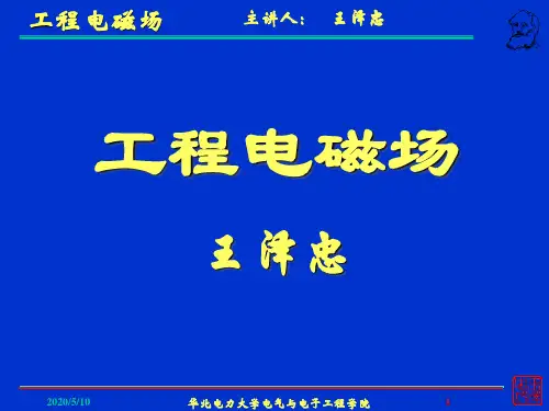 36-二维泊松方程的有限元法