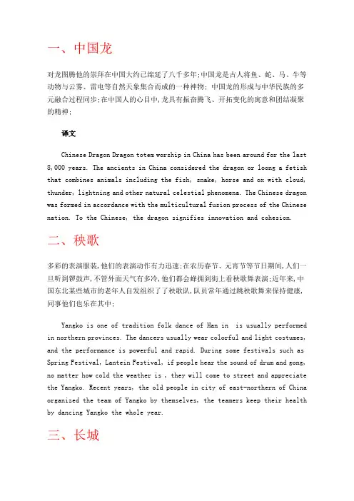 英语四级考试翻译题传统文化各种