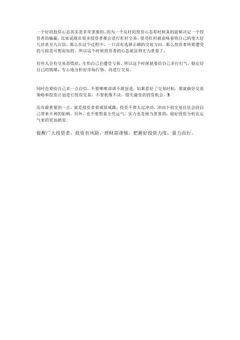 现货白银投资要具备什么心态