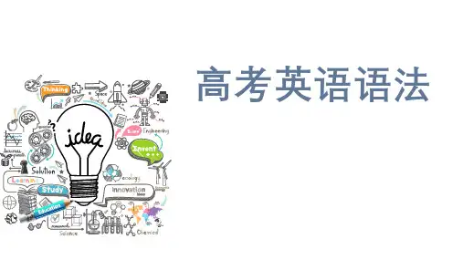 十大词类之高频考点-备战2023年高考英语复习语法知识点全面梳理(全国通用)